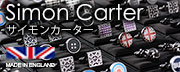 サイモンカーター カフリンクス